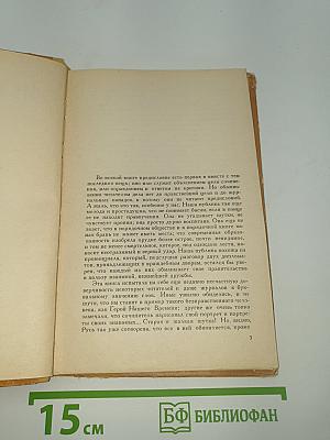 Герой нашего времени