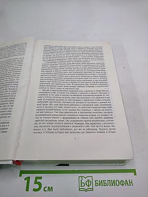 Сексус. Тихие дни в Клиши