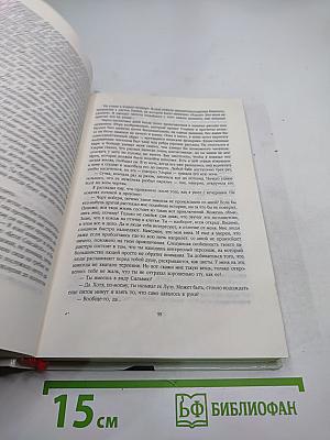 Сексус. Тихие дни в Клиши