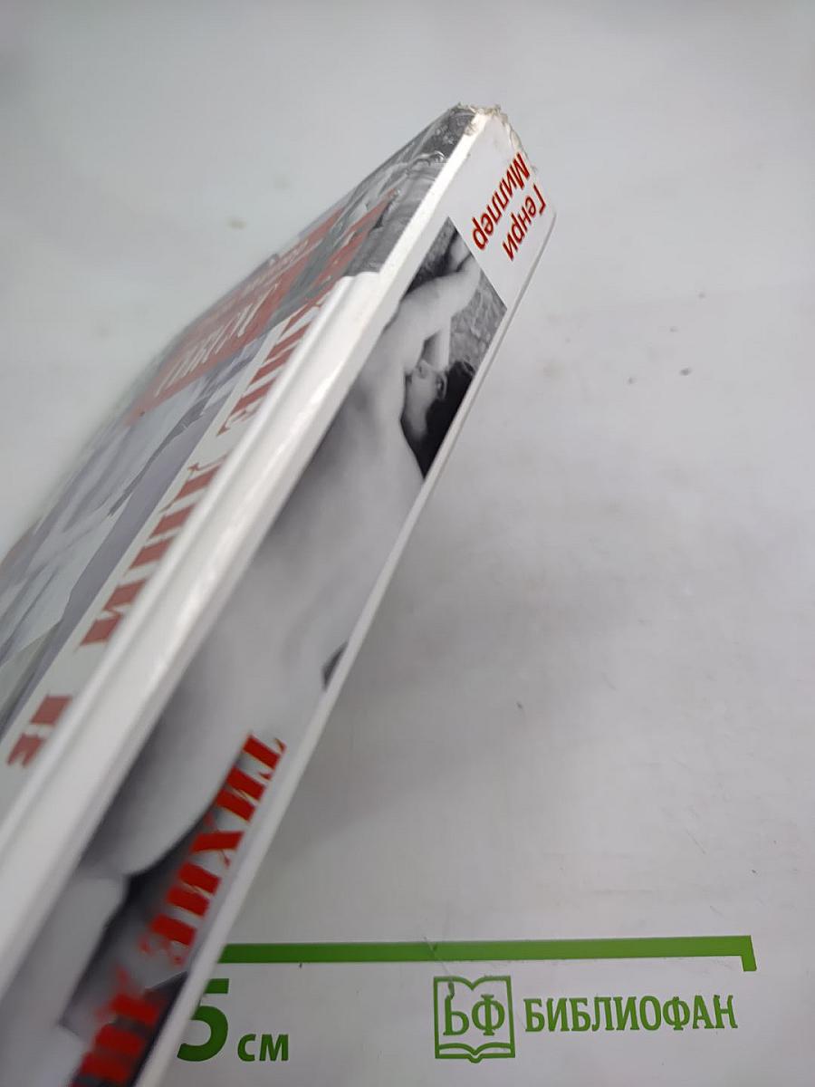 Сексус. Тихие дни в Клиши