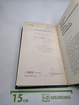 Смерть в театре