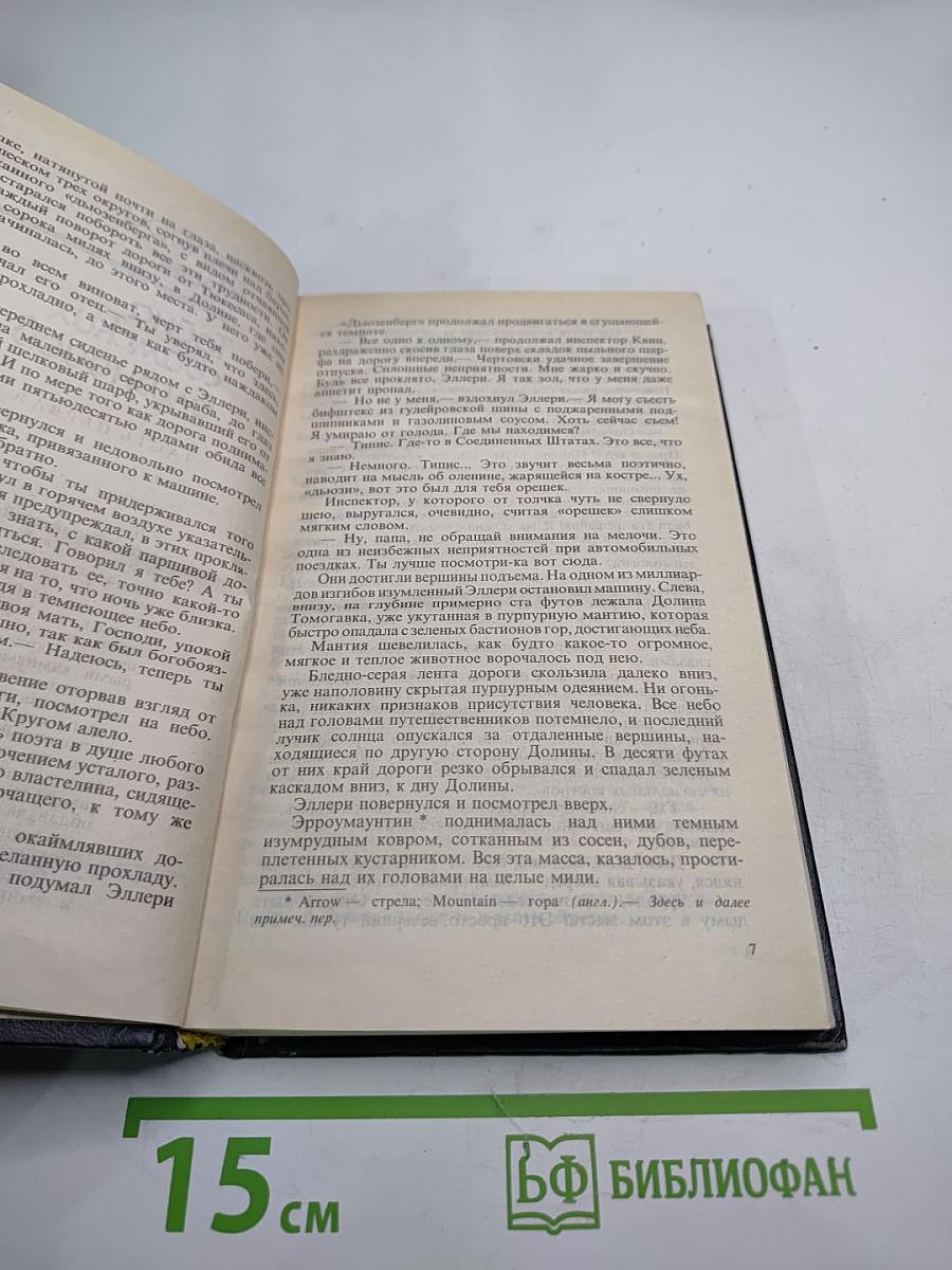 Смерть в театре