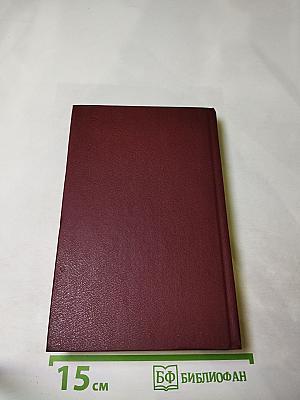 Собрание сочинений Вадима Кожевникова. Том 8: В полдень на солнечной стороне