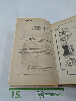 Американская готика