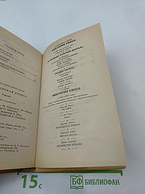 Американская готика