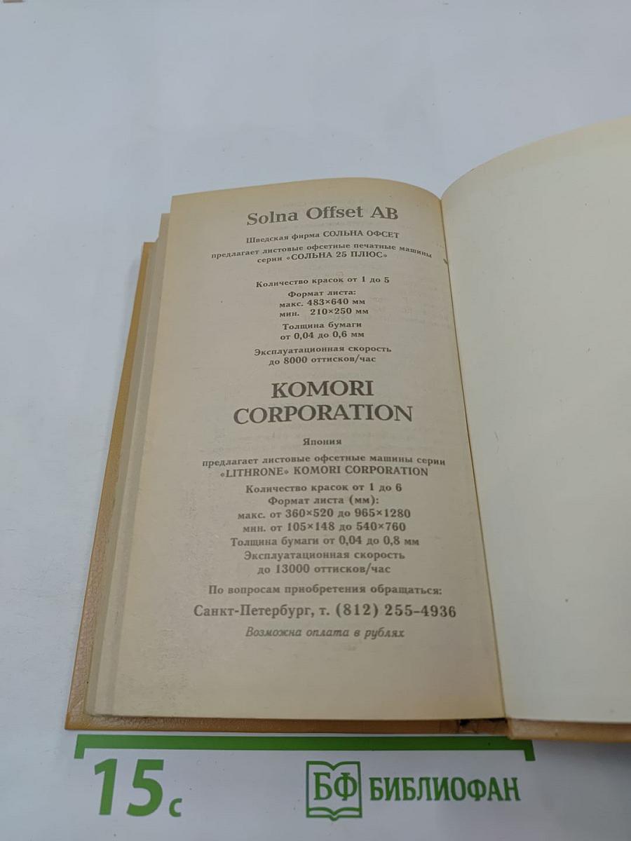 Американская готика