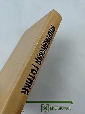 Американская готика