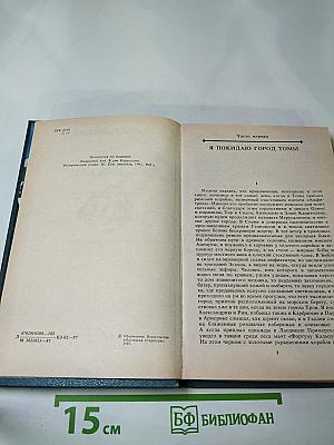 В дни Каракаллы