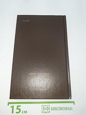 Ключ