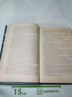 В дни Каракаллы