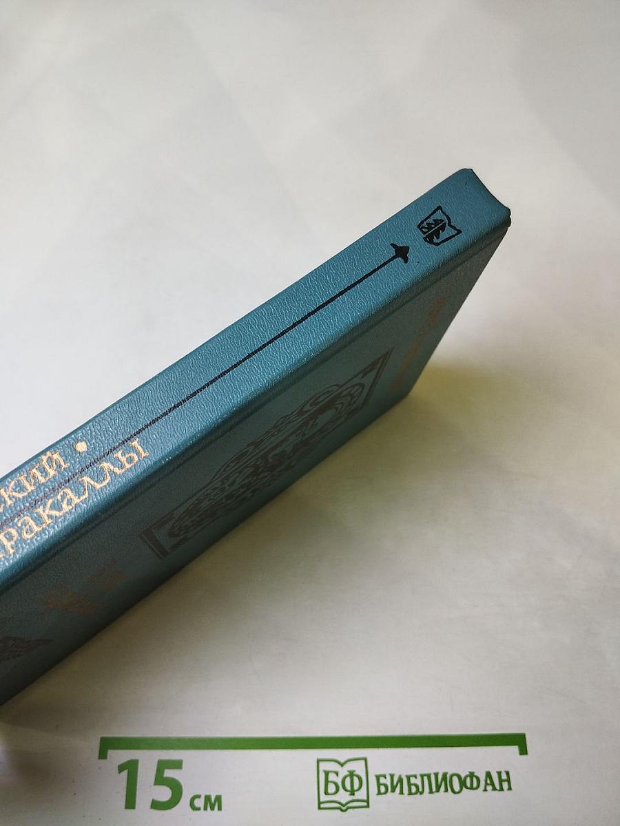 В дни Каракаллы