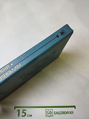 В дни Каракаллы