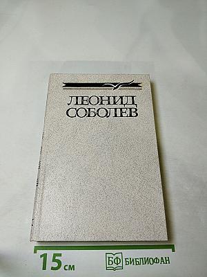 Капитальный ремонт. Собрание сочинений в пяти томах. Том Первый