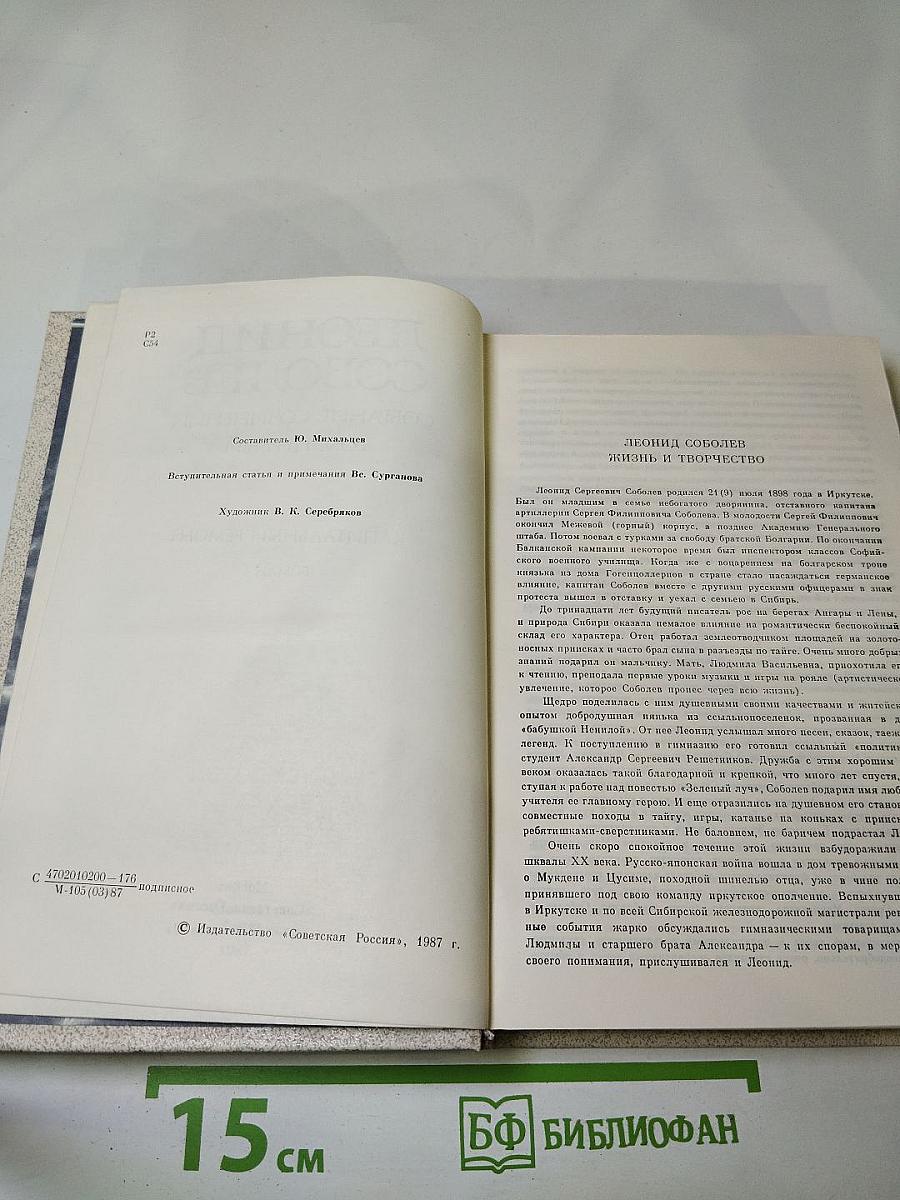 Капитальный ремонт. Собрание сочинений в пяти томах. Том Первый