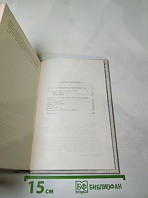 Капитальный ремонт. Собрание сочинений в пяти томах. Том Первый