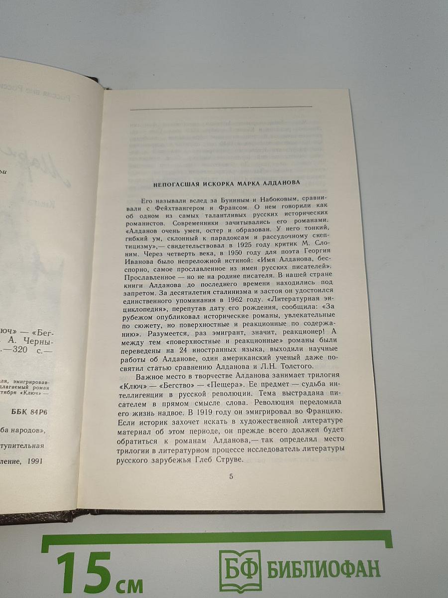 Ключ