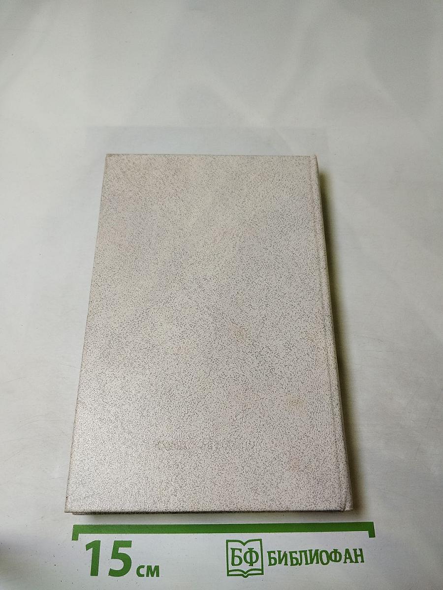 Капитальный ремонт. Собрание сочинений в пяти томах. Том Первый