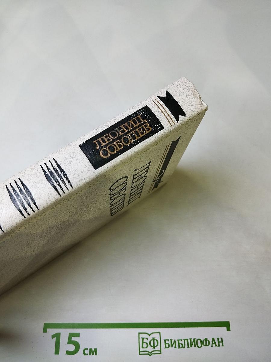 Капитальный ремонт. Собрание сочинений в пяти томах. Том Первый