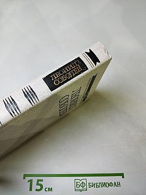 Капитальный ремонт. Собрание сочинений в пяти томах. Том Первый