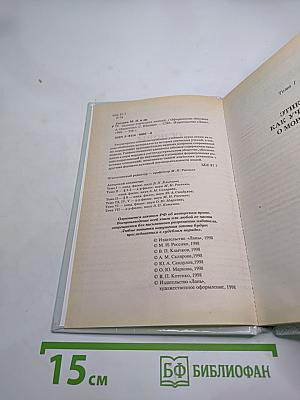 Основы этических знаний