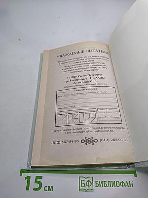 Основы этических знаний