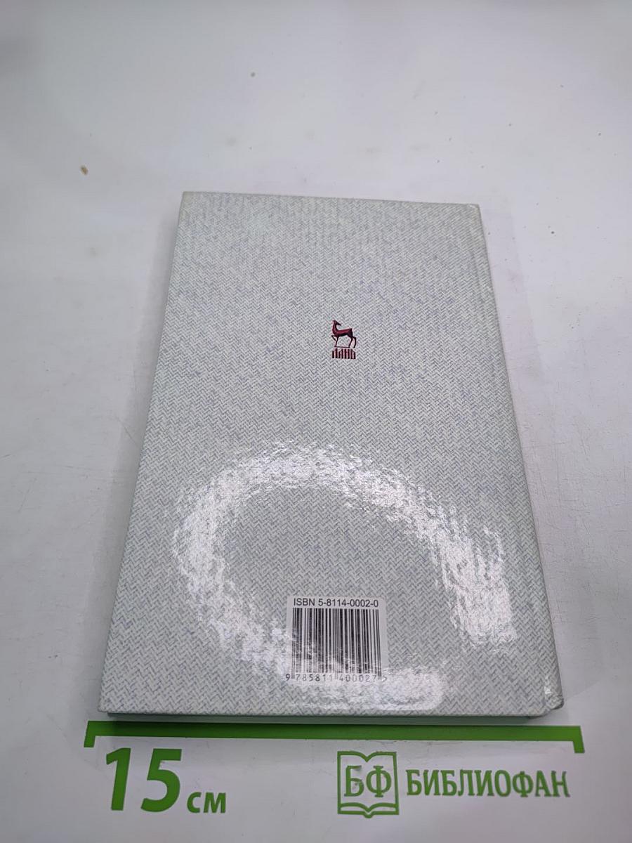 Основы этических знаний