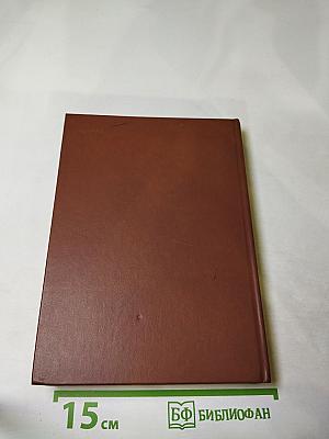 Столкновение. Остросюжетная политическая повесть