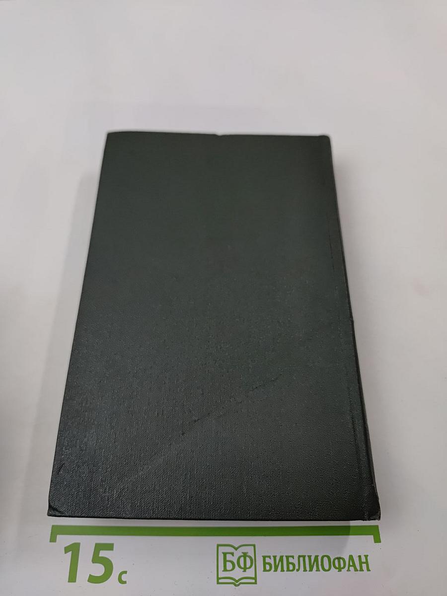 Собрание сочинений. Том третий. Посмертные записки Пиквикского клуба