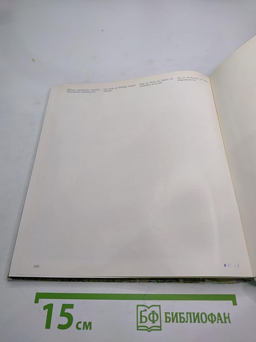 Свердловск