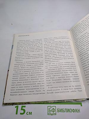 Свердловск