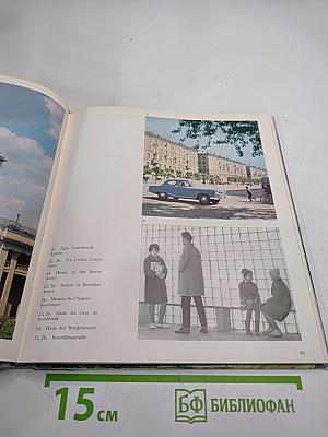 Свердловск