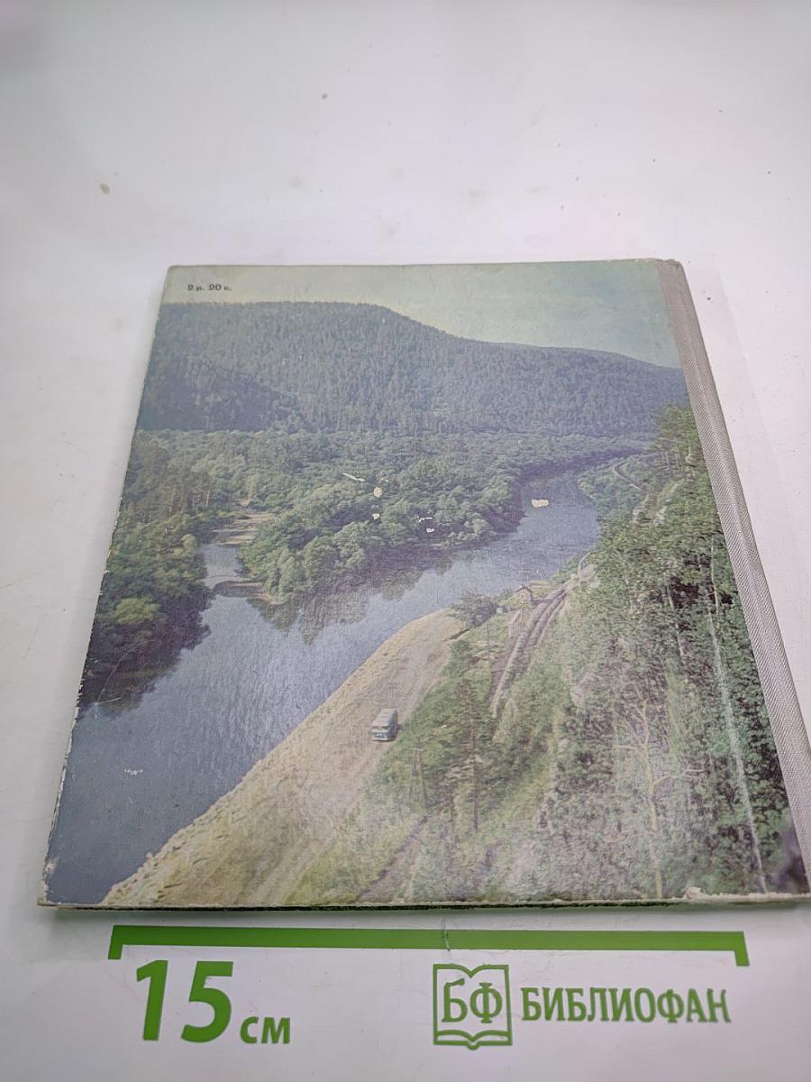 Свердловск