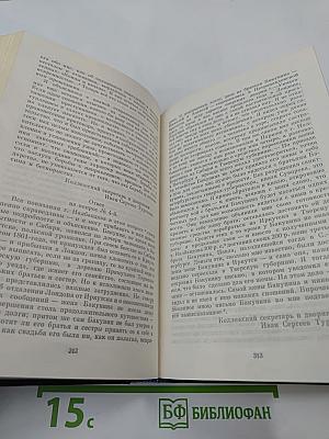 Полное собрание сочинений и писем. Письма. Том пятый. 1862-1864