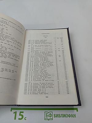 Полное собрание сочинений и писем. Письма. Том пятый. 1862-1864