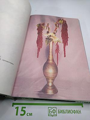 Вдохновение: Аранжировка цветов. Флористика