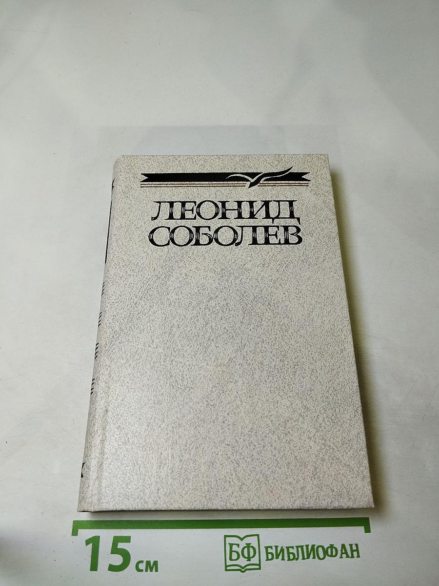 Собрание сочинений в пяти томах. Том 2. Морская душа. Рассказы