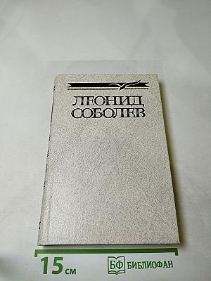 Собрание сочинений в пяти томах. Том 2. Морская душа. Рассказы