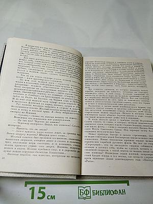 Собрание сочинений в пяти томах. Том 2. Морская душа. Рассказы