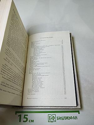 Собрание сочинений в пяти томах. Том 2. Морская душа. Рассказы
