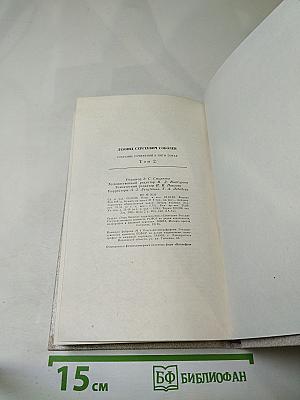 Собрание сочинений в пяти томах. Том 2. Морская душа. Рассказы