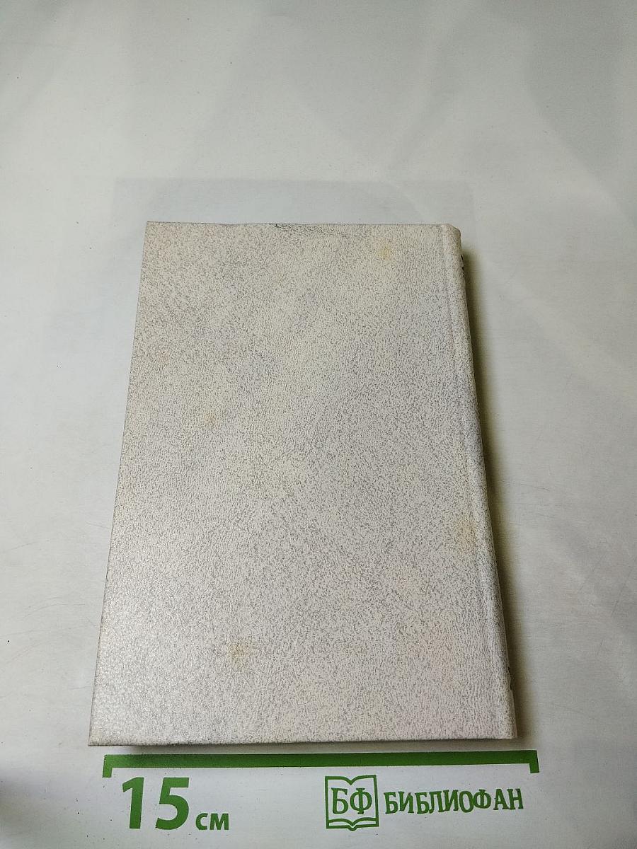 Собрание сочинений в пяти томах. Том 2. Морская душа. Рассказы