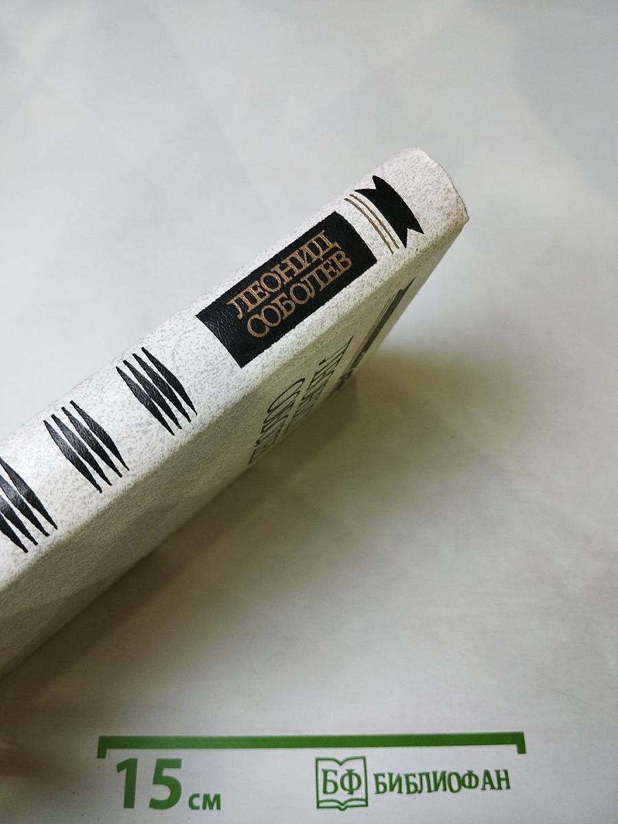 Собрание сочинений в пяти томах. Том 2. Морская душа. Рассказы