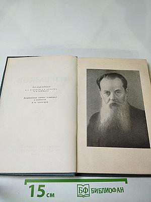 Малахитовая шкатулка. Книга первая. Том первый.