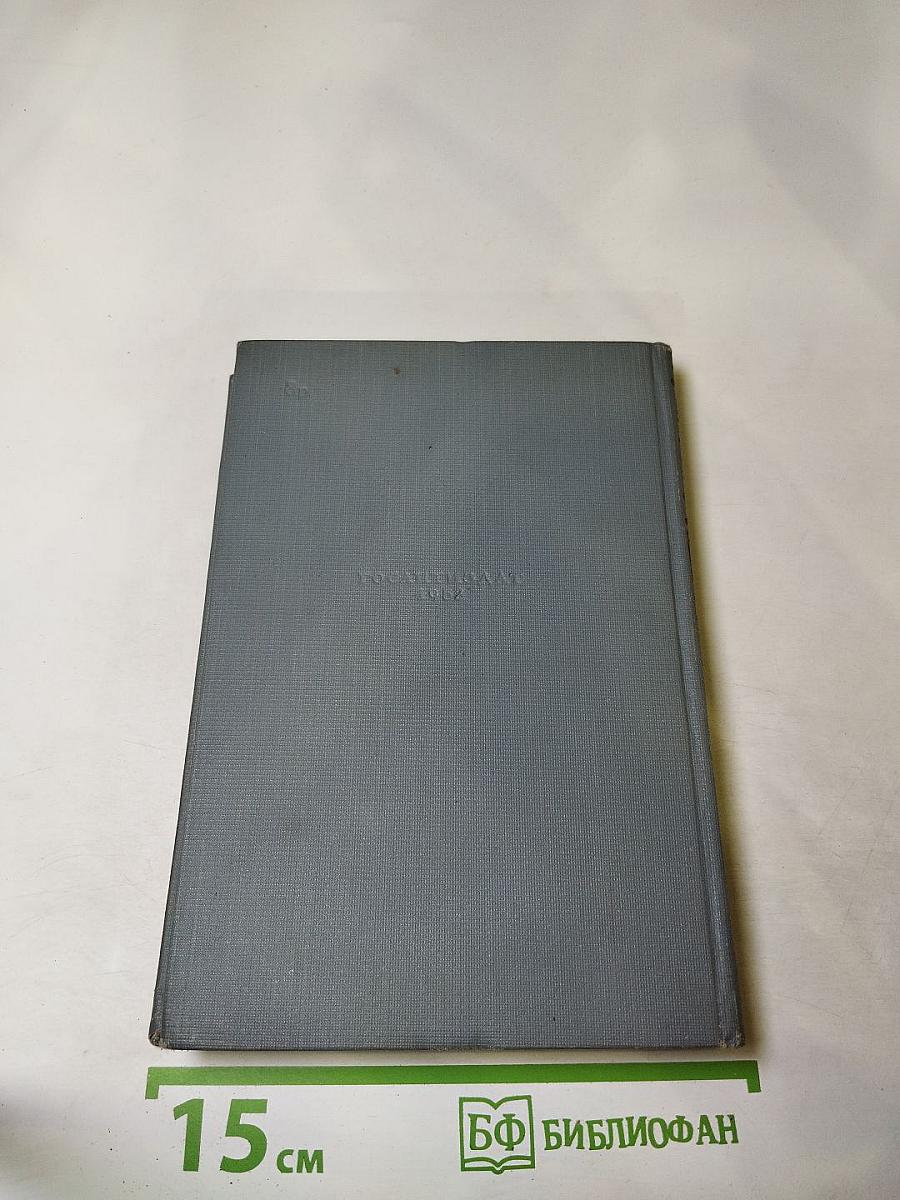 Малахитовая шкатулка. Книга первая. Том первый.