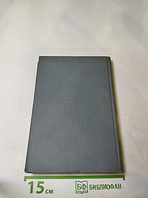 Малахитовая шкатулка. Книга первая. Том первый.