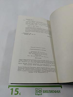 Николай Гумилев. Стихотворения и поэмы