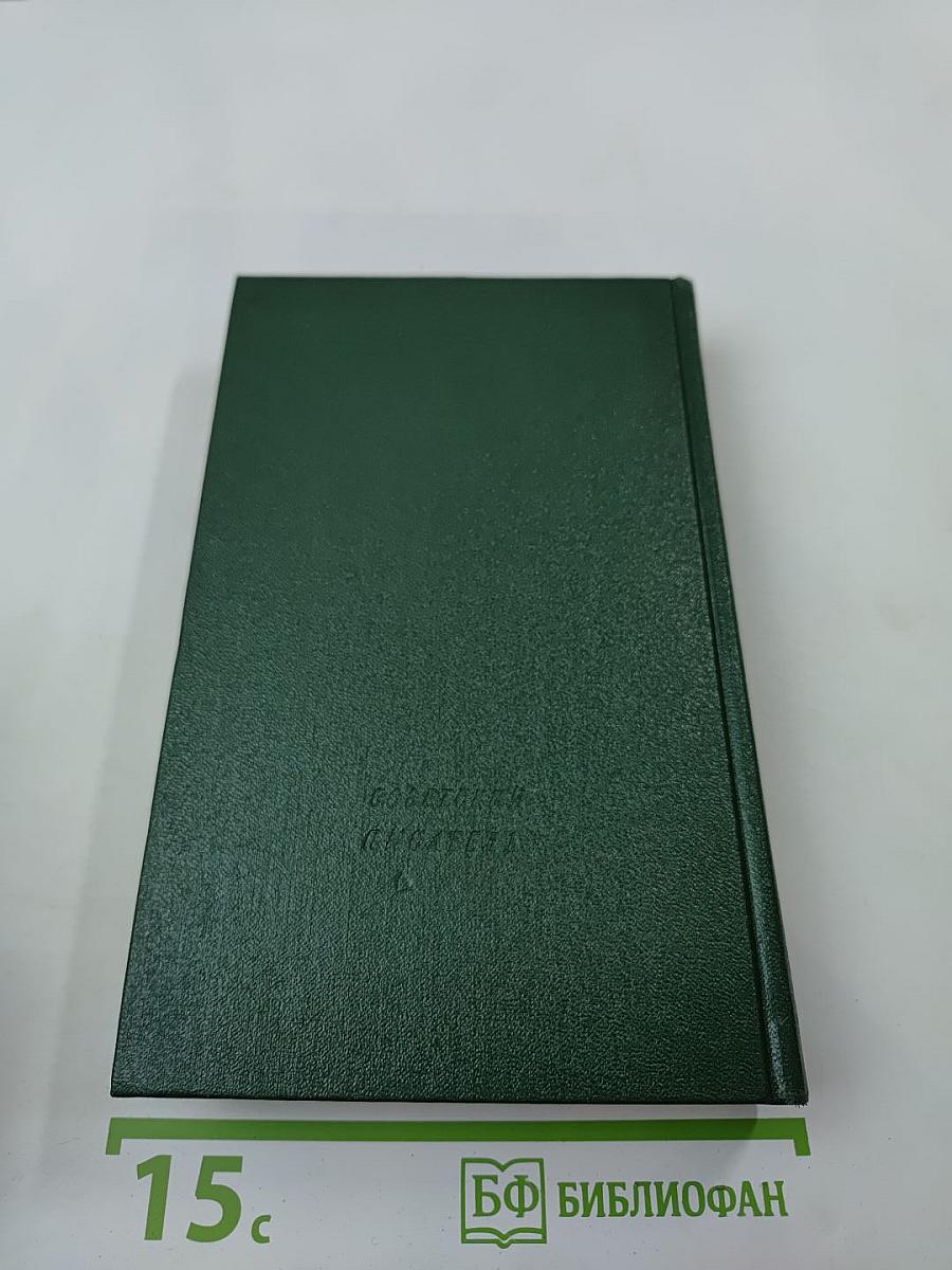 Николай Гумилев. Стихотворения и поэмы