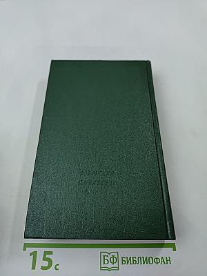 Николай Гумилев. Стихотворения и поэмы