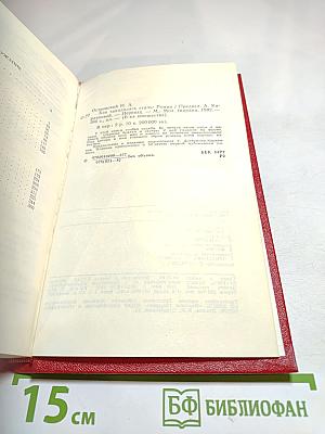 Как закалялась сталь