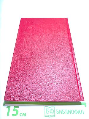 Как закалялась сталь